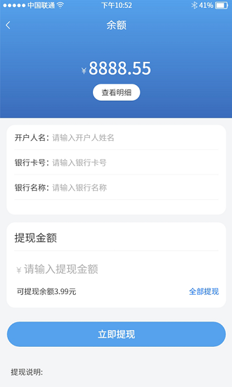 喜喜帮您商户app v2.3.9 安卓版2