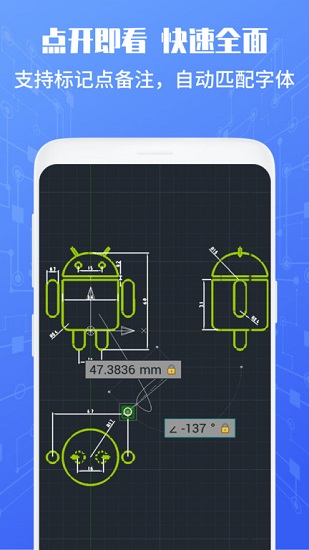 cad圖紙手機(jī)查看器 v2.1.1 安卓版 0