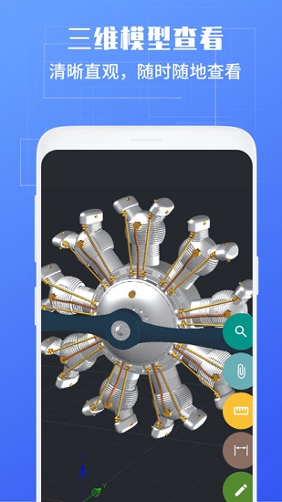 cad圖紙手機(jī)查看器 v2.1.1 安卓版 2