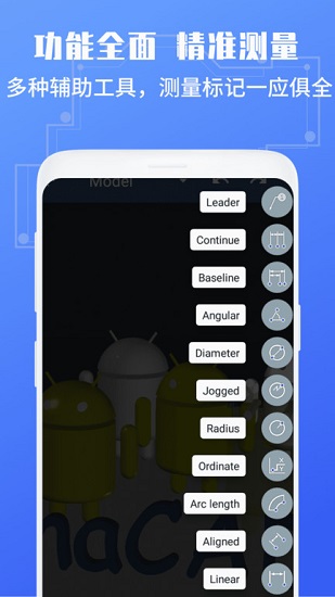 cad圖紙手機(jī)查看器 v2.1.1 安卓版 3