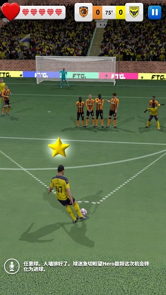 足球英雄2客戶端