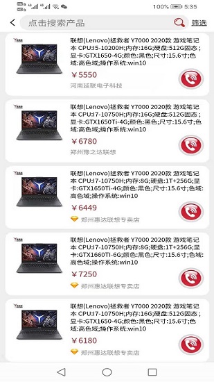 翼购商城 翼购app下载