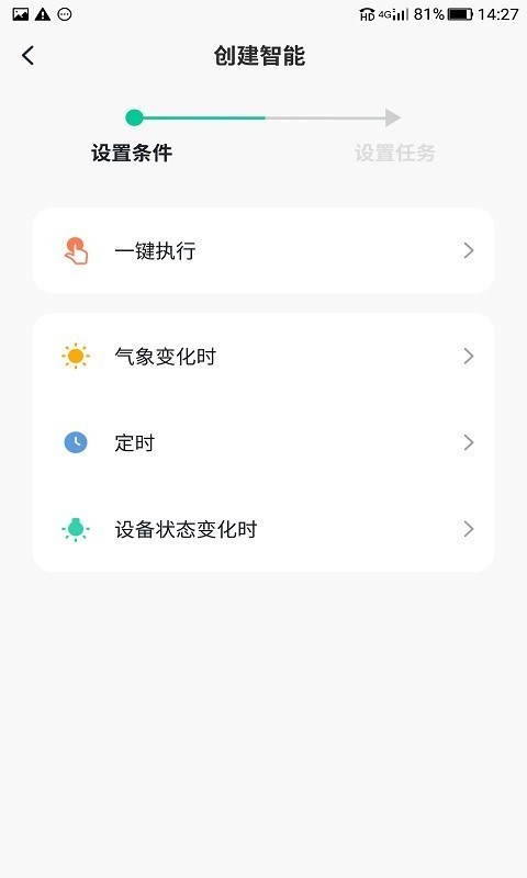 易顯智慧 v1.0.1 安卓版 0