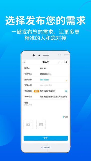 工機云官方 工機云app下載