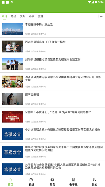 英雄達(dá)茂官方版下載