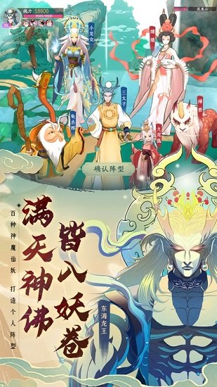 異世妖圖游戲 v1.0.4 安卓版 2