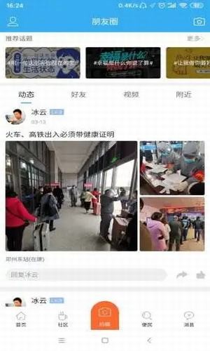 鄧州便民網(wǎng)最新版 v11.5.15 安卓版 1