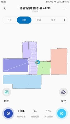 清易智慧清潔 v2.0.0 安卓版 2