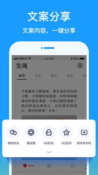 早安圖片app v1.0.0 安卓版 1
