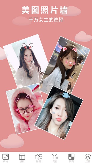 畫中畫圖片編輯app