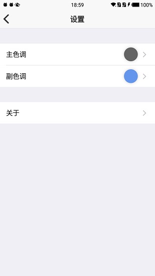 進(jìn)制轉(zhuǎn)換app最新版 v2.2.3 安卓版 3