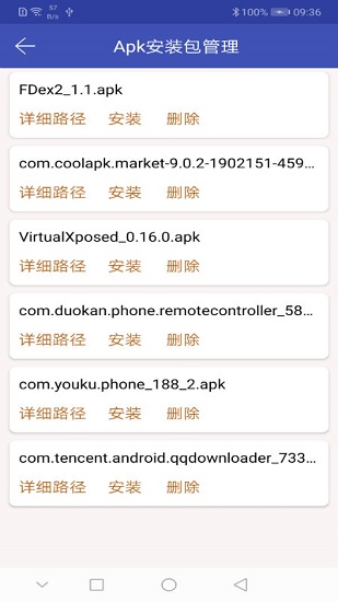apk應(yīng)用管理app下載