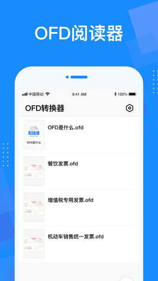 ofd轉(zhuǎn)換器 ofd轉(zhuǎn)換器手機(jī)版
