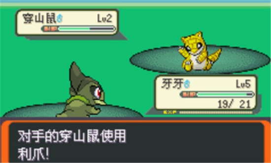 口袋妖怪勝利之火手機(jī)漢化版 v2020.10 安卓版 0