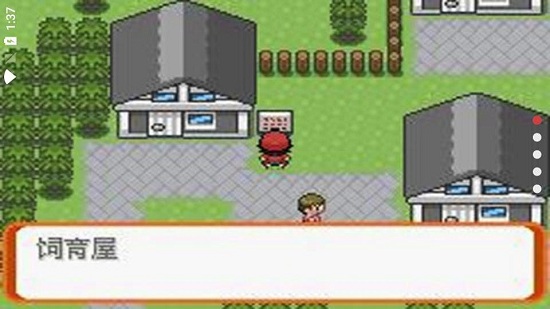 口袋妖怪勝利之火手游