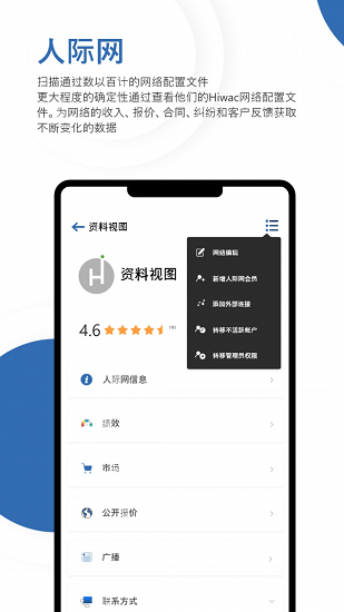 海沃科手機版 v1.0.0 安卓版 1