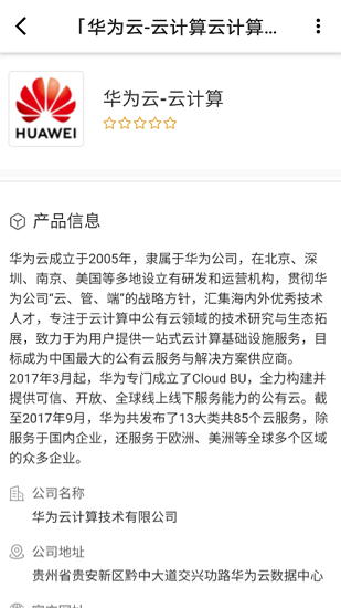 36氪企服搜 v1.0.4 安卓版 1