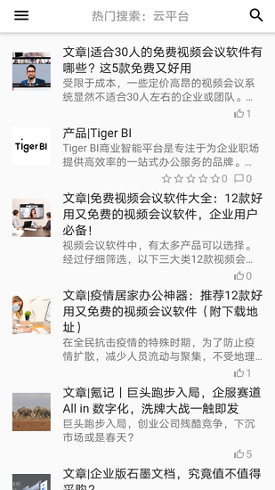 36氪企服搜 企服搜a(bǔ)pp下載