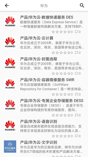 36氪企服搜 v1.0.4 安卓版 3