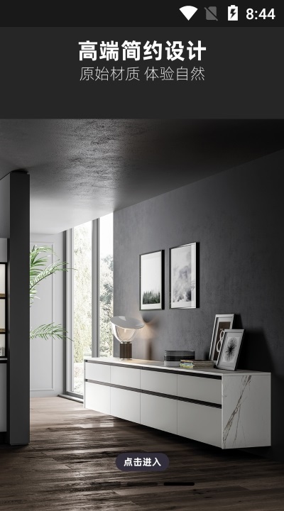 智居生活软件下载 智居生活app下载