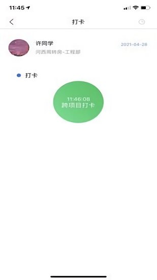 苏物管 苏物管app下载