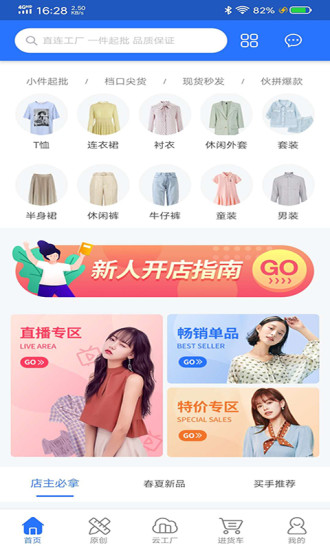 艾篤商城 v3.3.0 安卓版 0