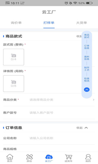 艾篤商城 v3.3.0 安卓版 1