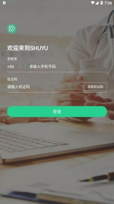 述愈app下载 述愈软件下载