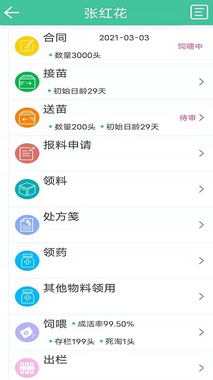 不愁網(wǎng)養(yǎng)豬手機(jī)版 不愁養(yǎng)豬app下載