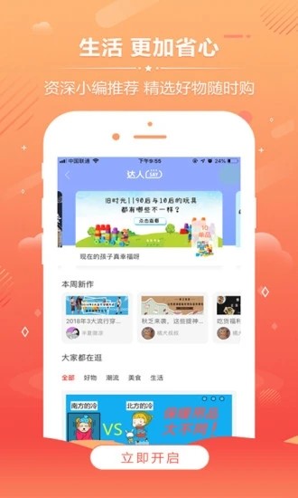 店小鴨 店小鴨app下載