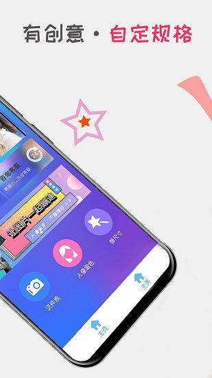 口袋證件照 v3.3.1 安卓版 0