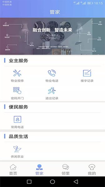 U家社區(qū) v1.1.9 最新版 0