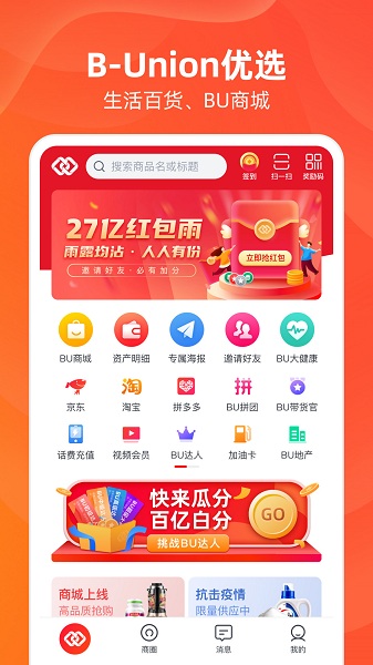 BUnion官方版 v1.7.1 安卓版2