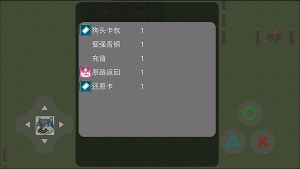 狗頭卡包模擬器 v367 安卓最新版 2