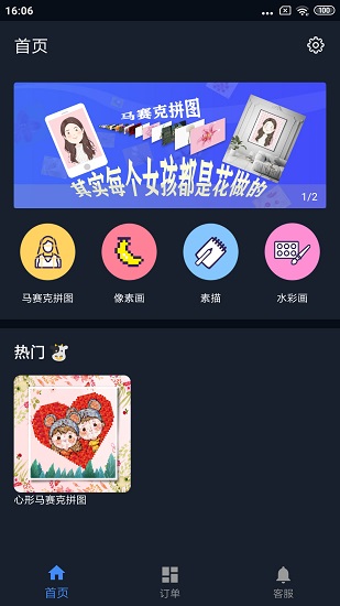 哈哈拼圖app v1.2.6 安卓版 2
