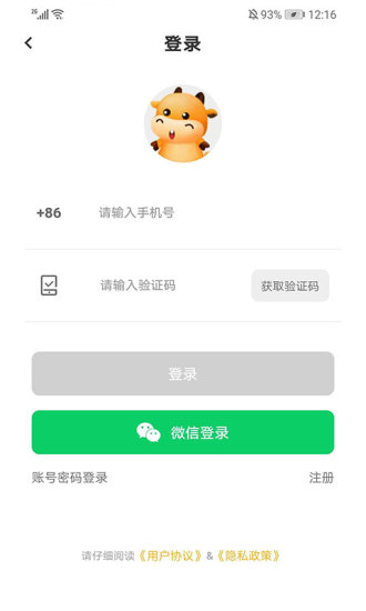 無紡之家 v1.1.10 安卓版 1