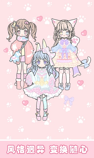 櫻花小鎮(zhèn)時尚女孩游戲 v1.1 安卓版 0