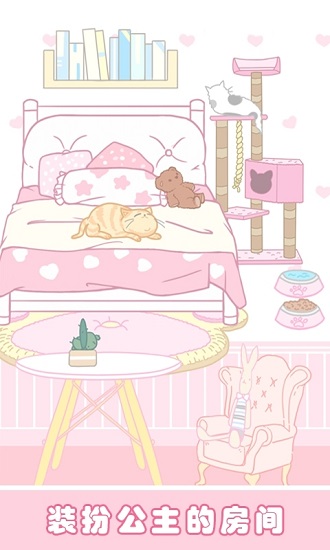 櫻花小鎮(zhèn)時尚女孩游戲 v1.1 安卓版 2