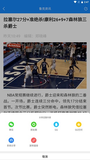 魯克資訊 v2.1.360 安卓版 1