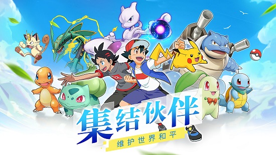 精靈寶可夢(mèng)最終進(jìn)化 v1.0 安卓版 0