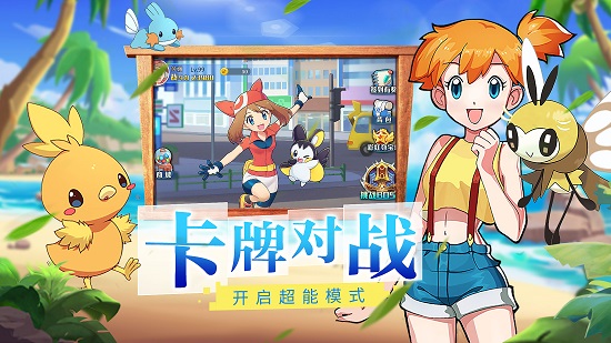 精靈寶可夢(mèng)最終進(jìn)化 寶可夢(mèng)最終進(jìn)化游戲下載