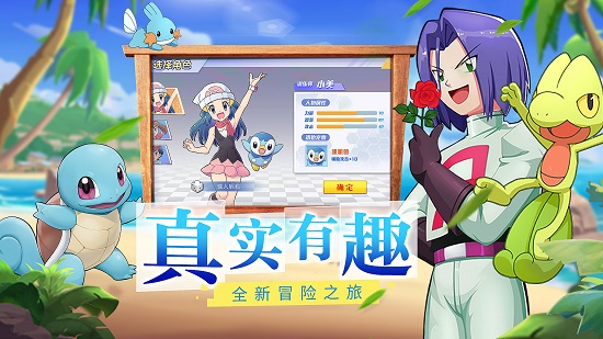 精靈寶可夢(mèng)最終進(jìn)化 v1.0 安卓版 2