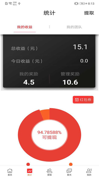 惠商在线 惠商在线app
