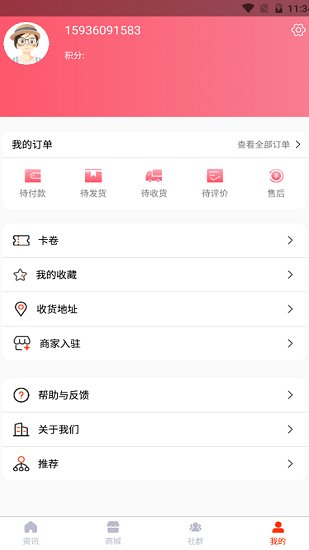 針織毛衫網app下載