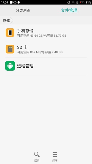 分類文件管理 分類文件管理app下載