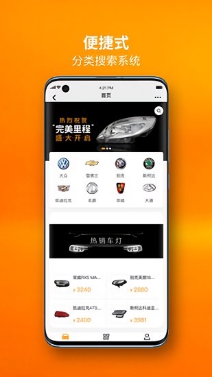 完美里程app下載