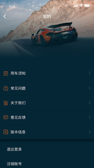 租跑车 v1.0.5 安卓版2