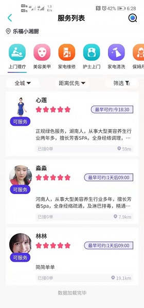 波斯圈 v1.0.6 安卓版 2