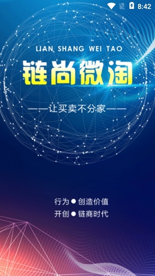 链尚微淘 链尚微淘app
