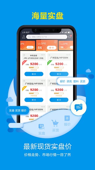 快塑網(wǎng)app v2.6.6 安卓版 3